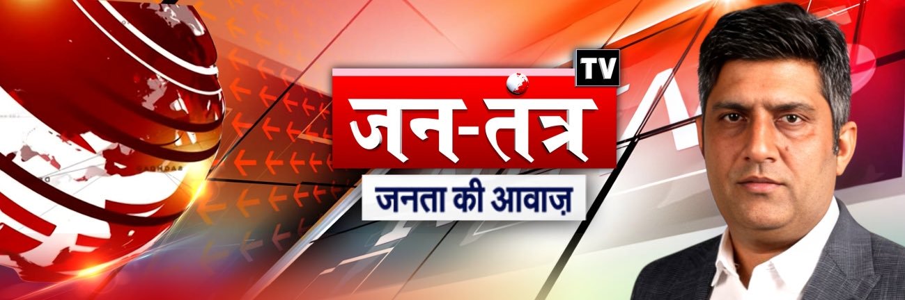 Jitender Sharma banner