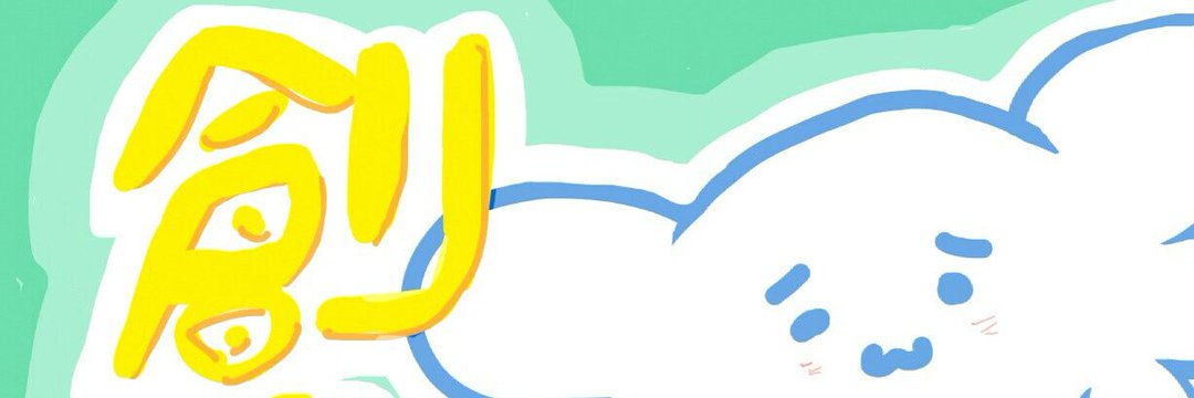 sousakubu's profile banner image