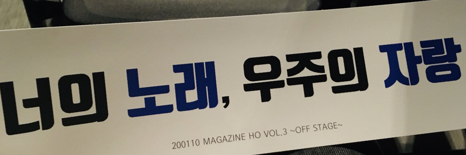 너의노래, banner