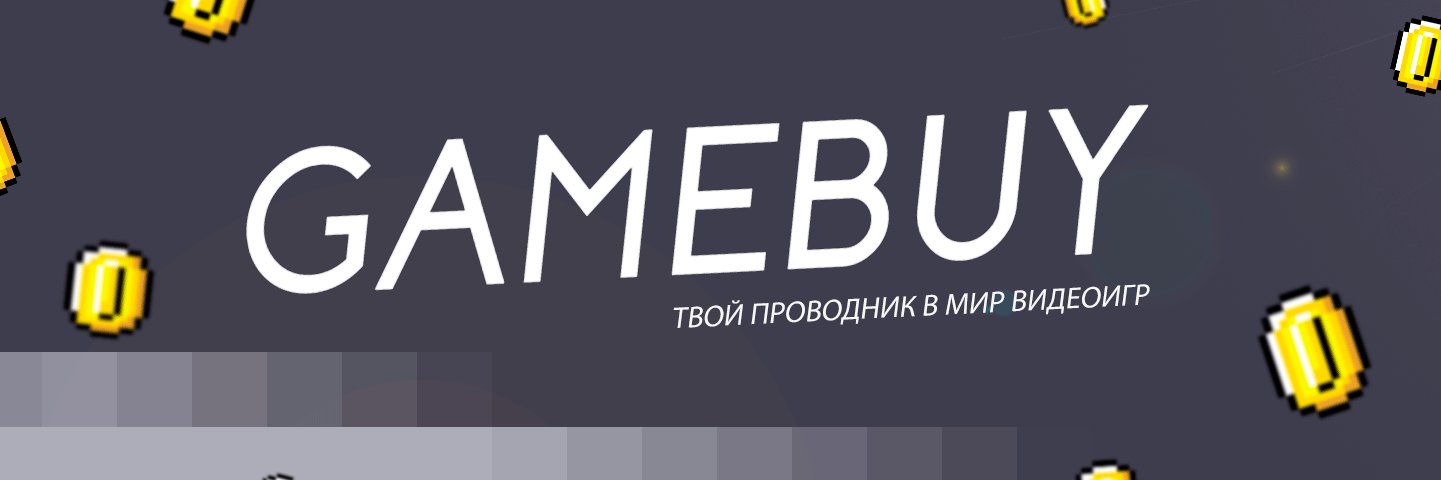 gamebuy's profile banner image