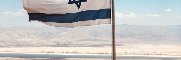 Israel Profile Banner