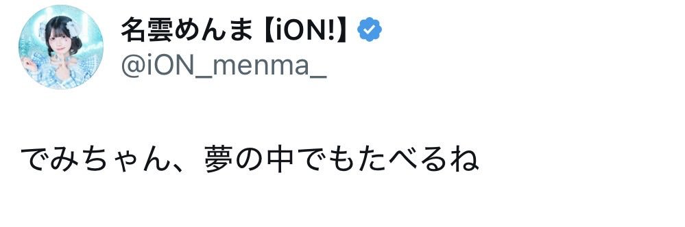 でみちゃん banner