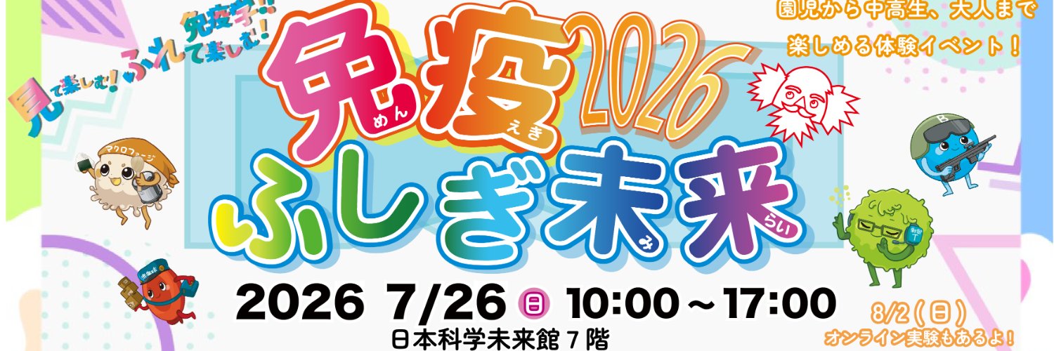 fushigimirai's profile banner image