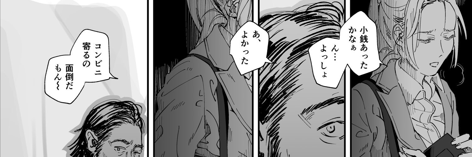 サムライ忍者GREENTEA / 原田くくま banner