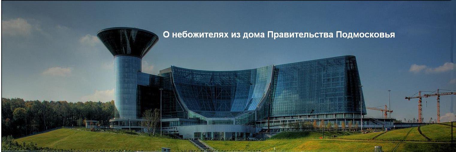 ТВ Подмосковья banner