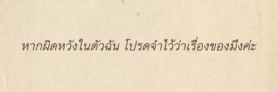 แฟนทาไนซ์🐺 banner
