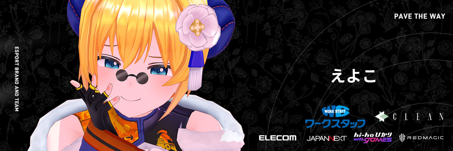 えよこ🍋's banner