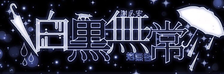 ぶるー⋆ᙏ̤̫͚* banner