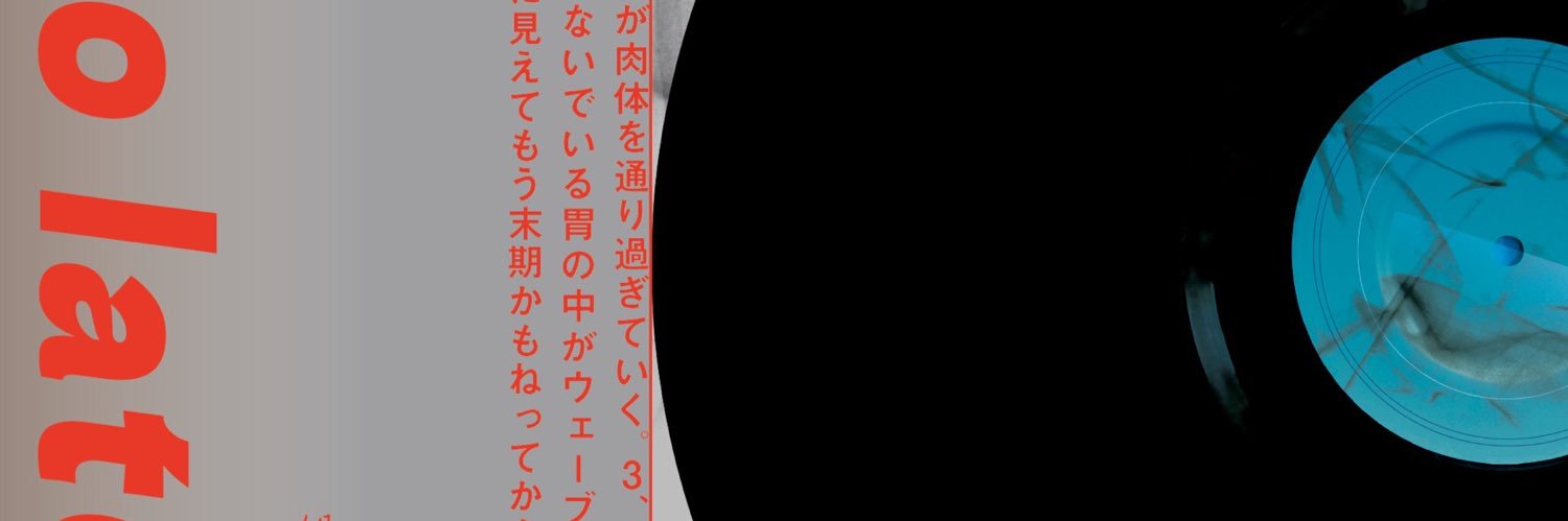 終のすみか banner