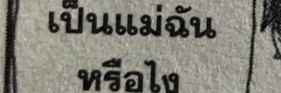 จาโม banner
