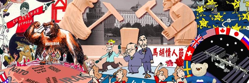 Россия в глобальной политике banner