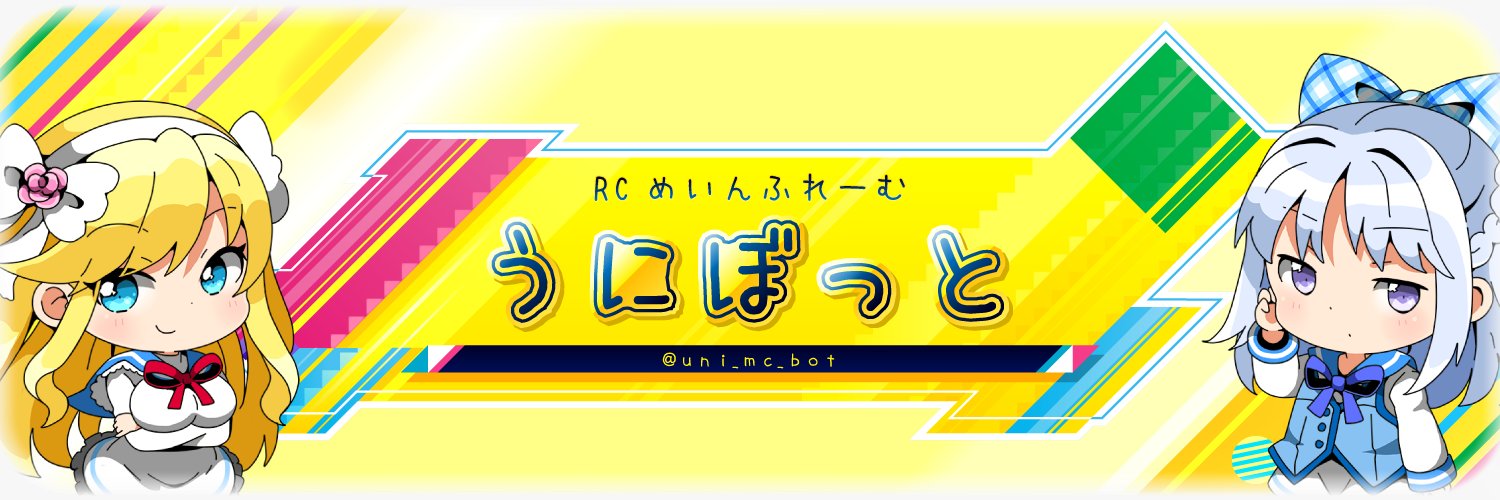 uni_mc_bot's profile banner image