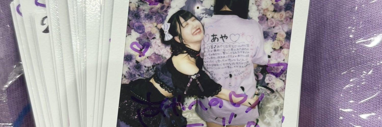 あや banner