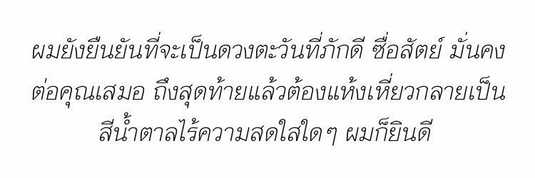 พระเพื่อน banner