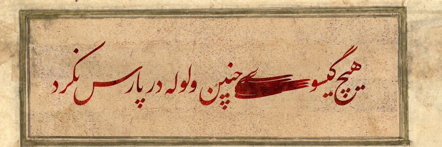 VAHID banner