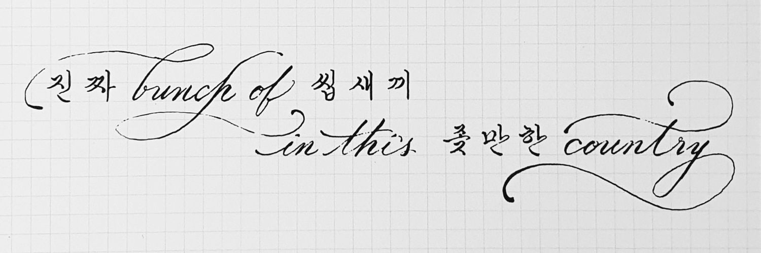 🌺🎗🍉🏳️‍⚧️ 1개시민 맹살미🐢 banner