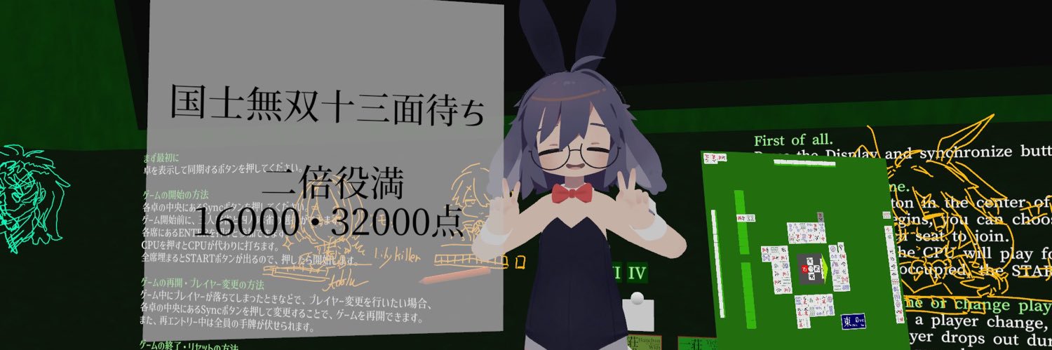 ポテト泥棒キング banner