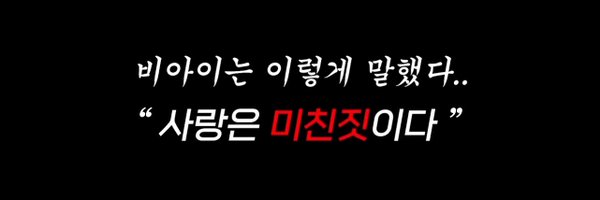 biveengongju Profile Banner