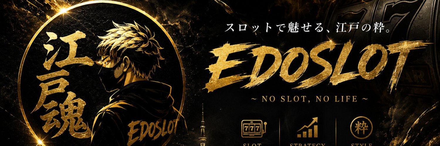 edoslot's profile banner image