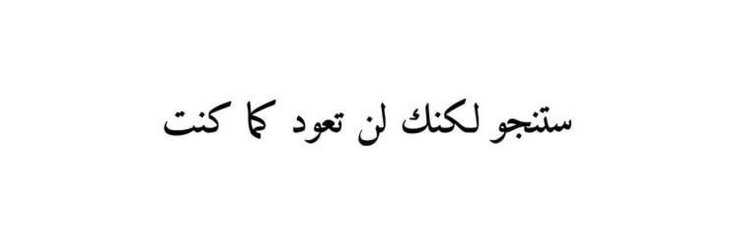 ثـاء🕊️ banner