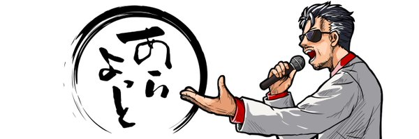 yaicin_channel Profile Banner