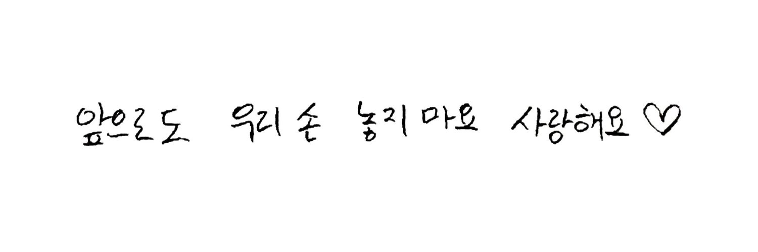 han_love0922's profile banner image