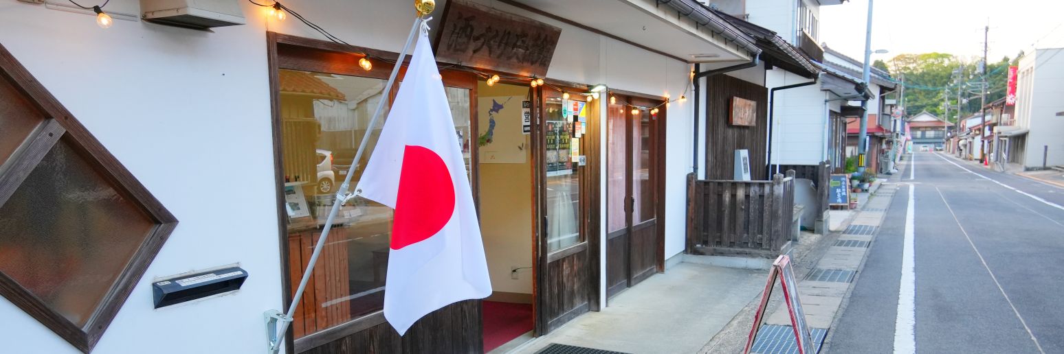 (株)赤名酒造（日本酒 絹乃峰®） AkanaSakeBrewingCorporation's banner