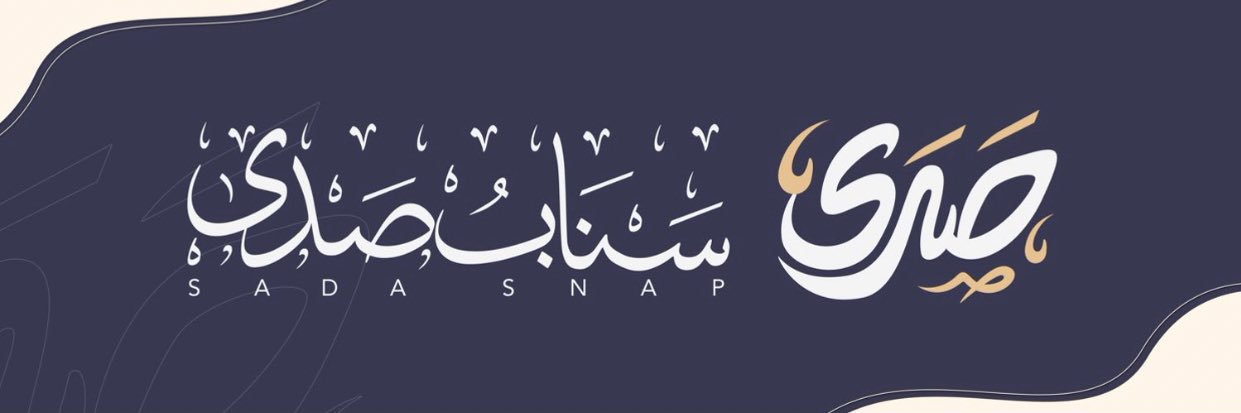 #رتويت سناب صدى banner