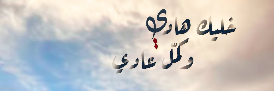 Mahmoud66950514's profile banner image