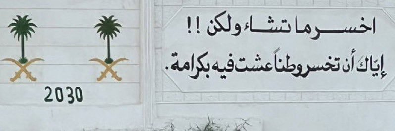 AlasmariAb's profile banner image