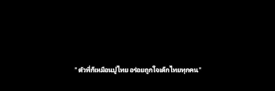 สมถุย banner
