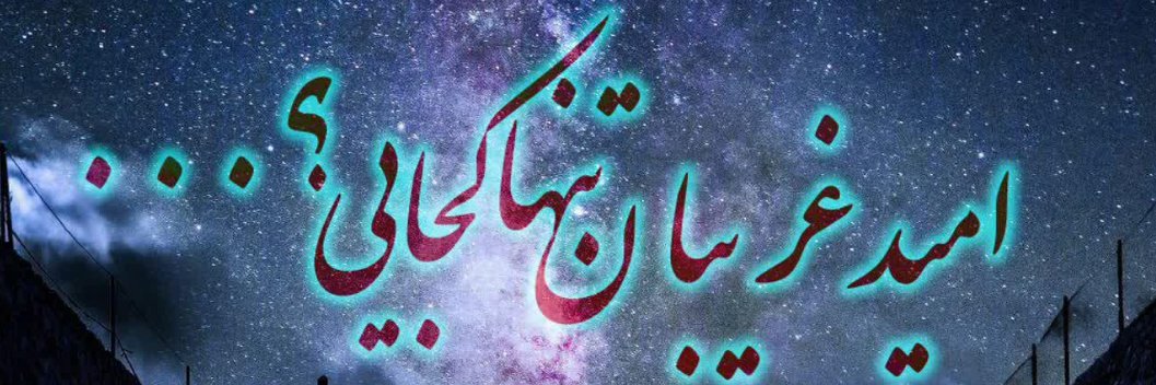 مادر گلها's banner