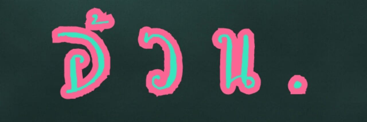 เ ฉิ่ ม 👩 banner