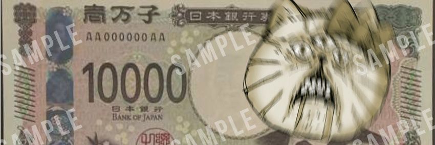 鈴 banner