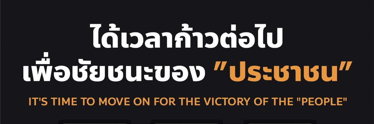 Petchkaroonpon's banner