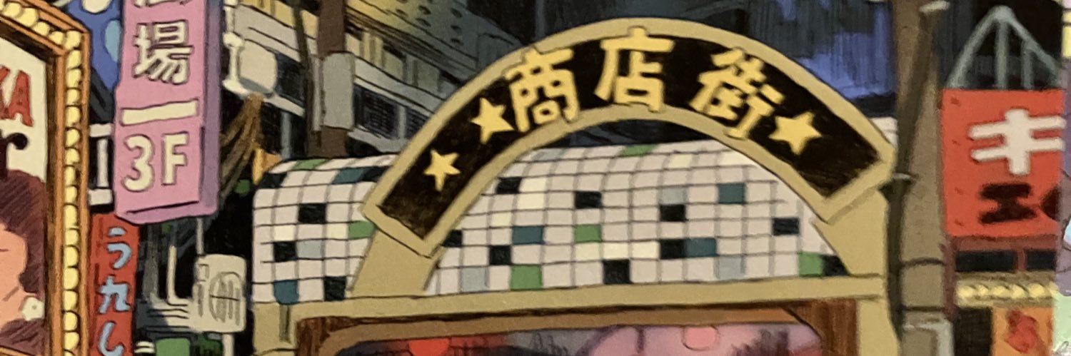 ブヨブヨに太った月 banner