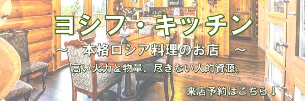 Stalin_Bot_JP Profile Banner