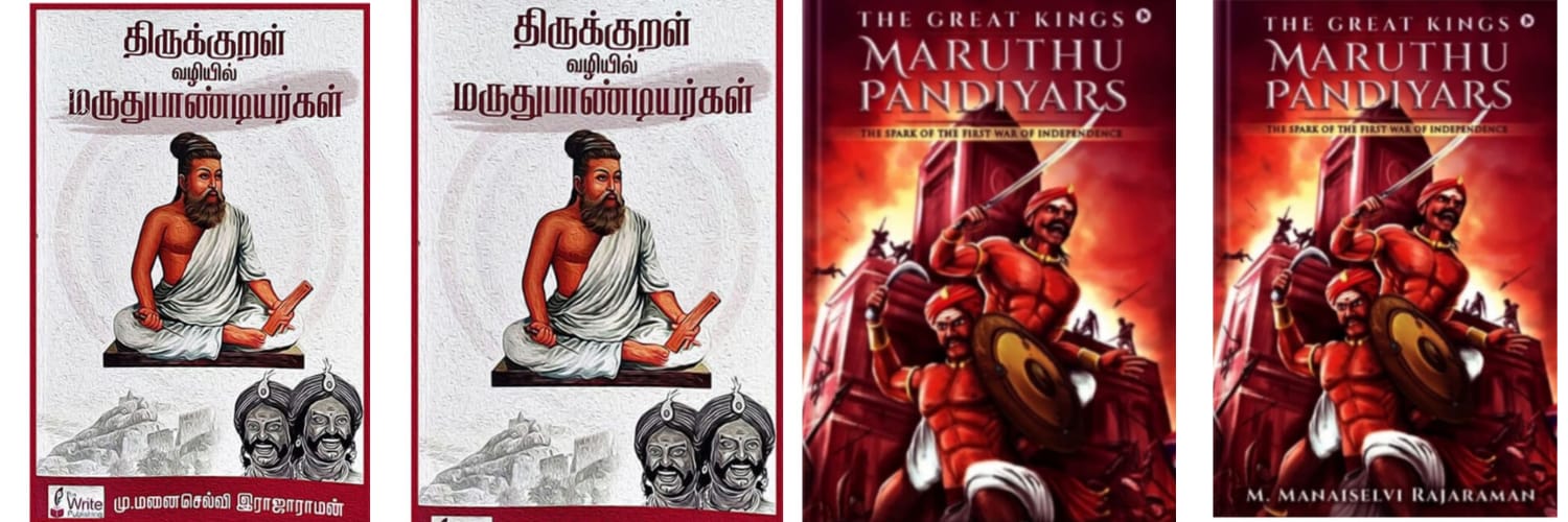 MaruthuBrothers's profile banner image