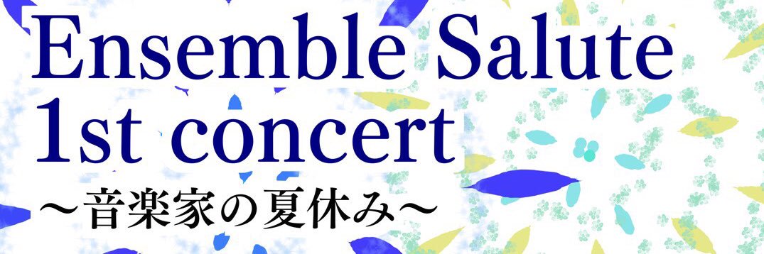 EnsembleSalute's profile banner image