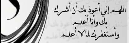 استغفار للمسلمين banner