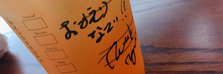 73_saan's profile banner image