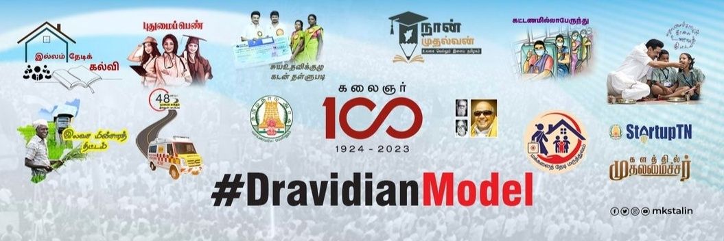 G Perumal banner