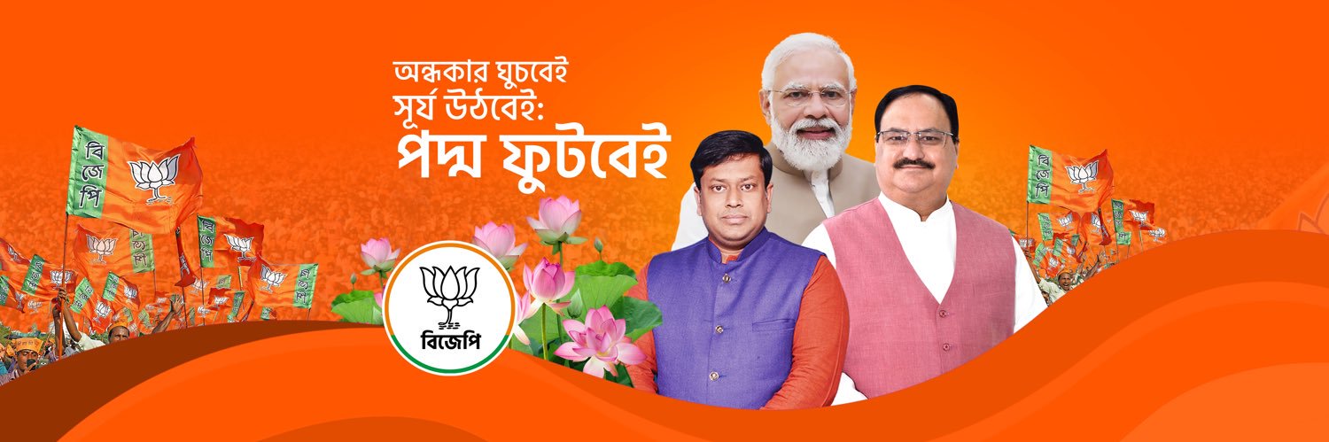 Dr. Sukanta Majumdar's banner