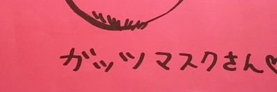 GUTSMASK's profile banner image