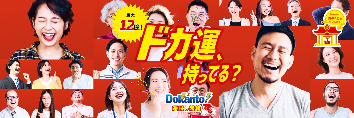 Dokanto! banner