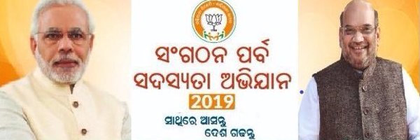 Manas_BJP Profile Banner