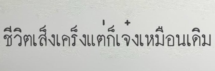 สาววายก็เครียดเป็น banner