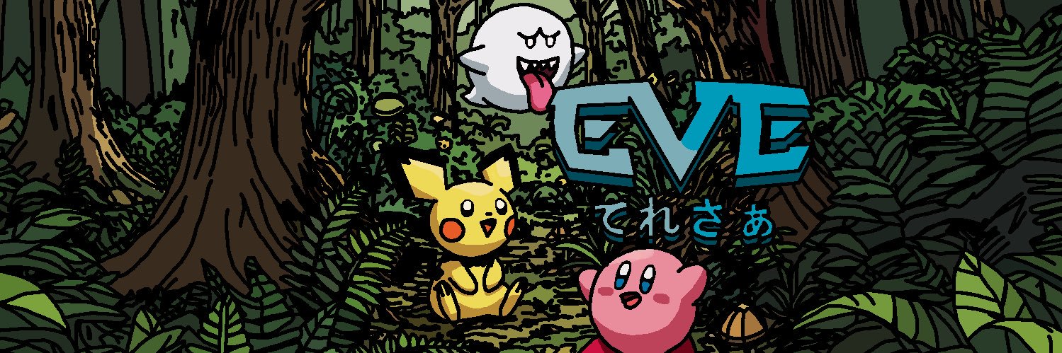 Eve てれさぁ 👻 banner