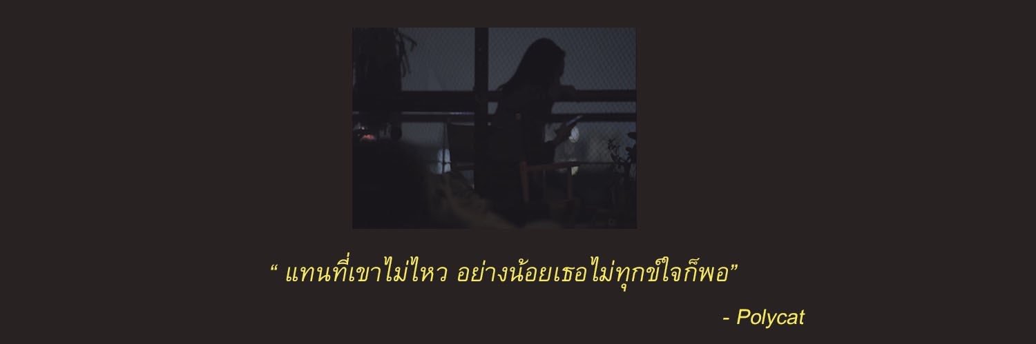 น้ำหนาว |💔 banner