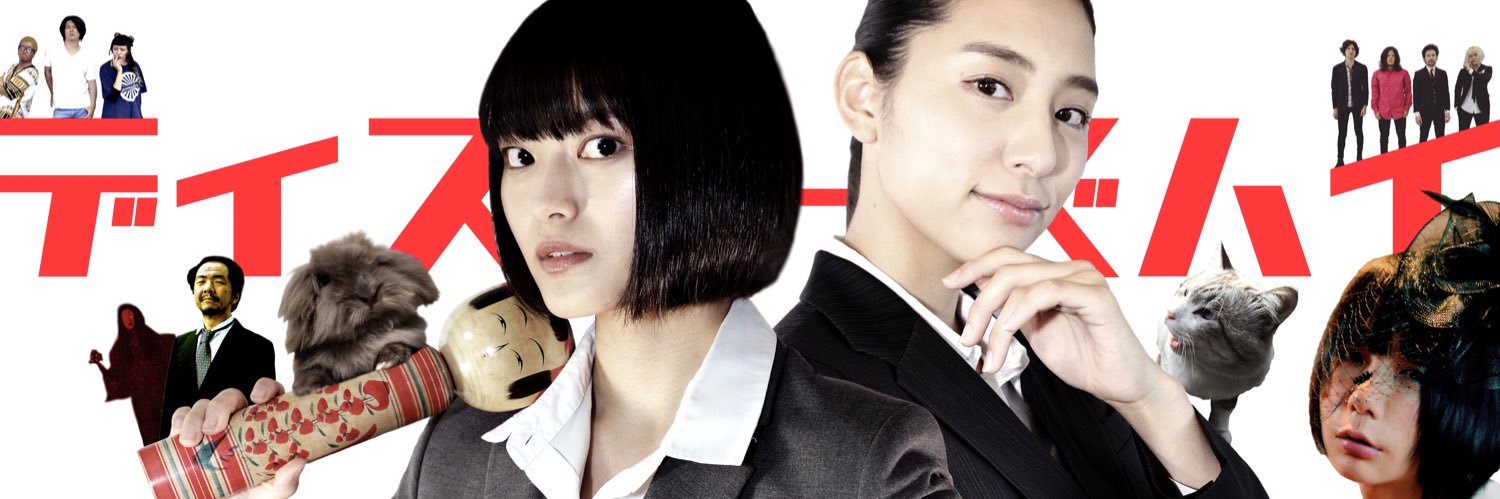 raidiochandesu's profile banner image